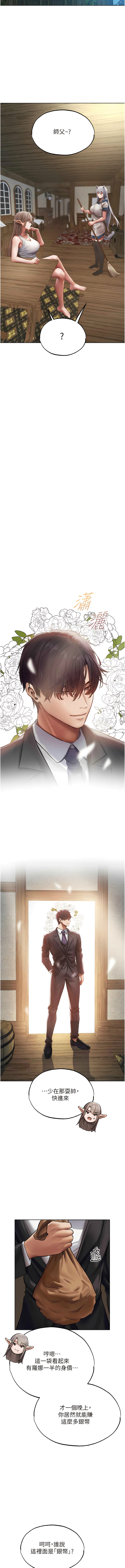 Manga Page 668