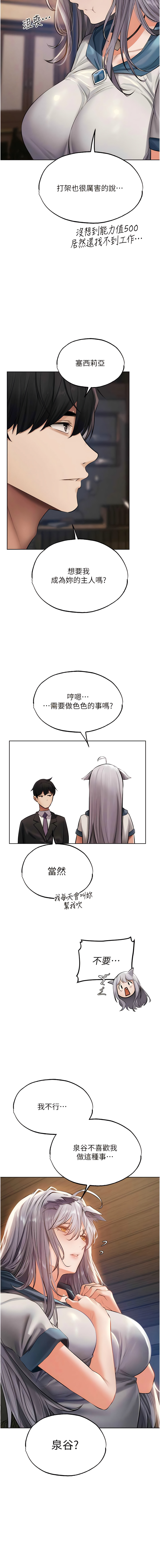 Manga Page 673