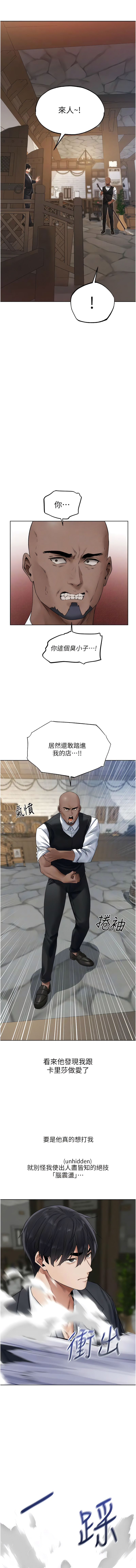 Manga Page 685