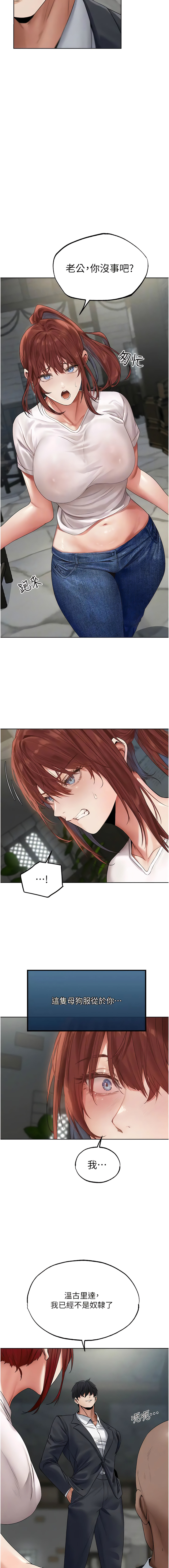 Manga Page 687