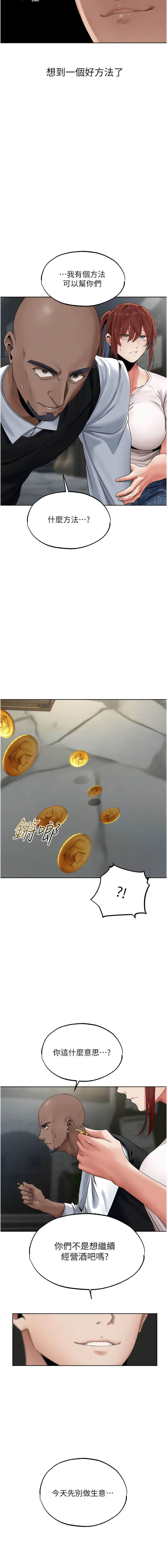 Manga Page 689