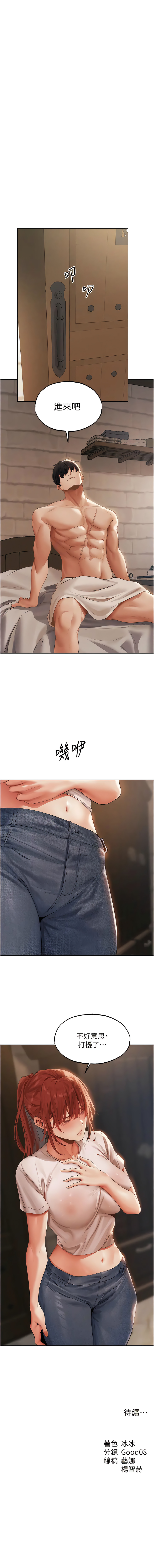 Manga Page 691