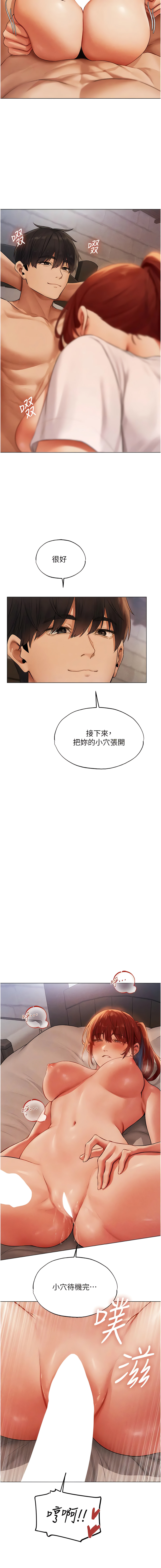 Manga Page 702