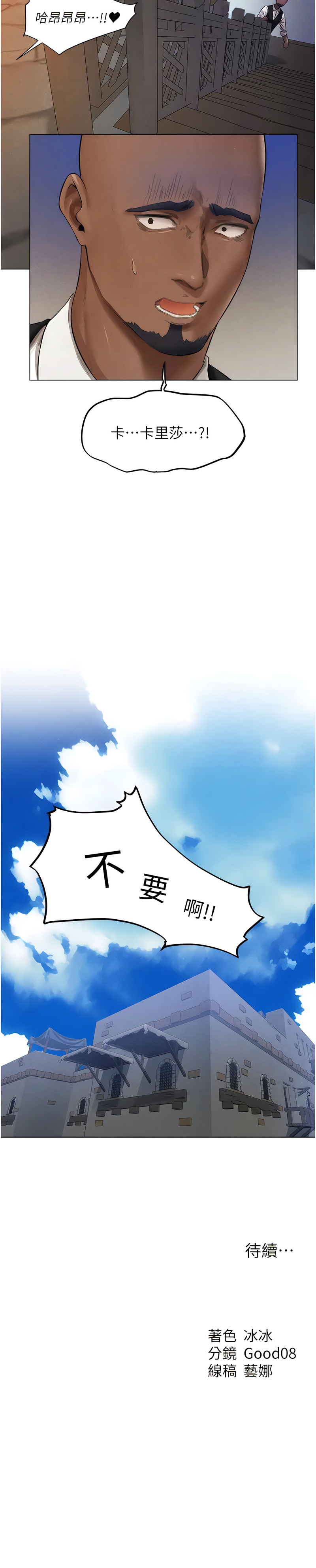 Manga Page 707
