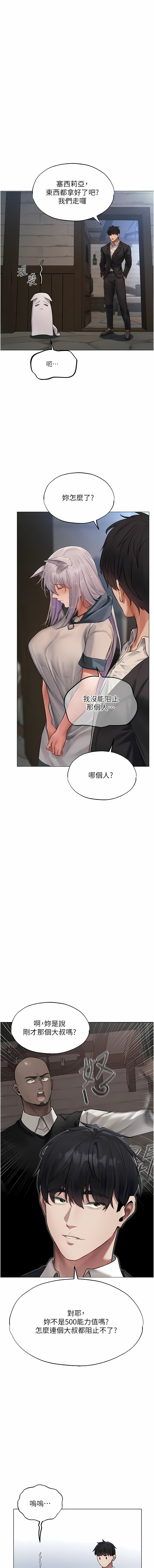 Manga Page 721