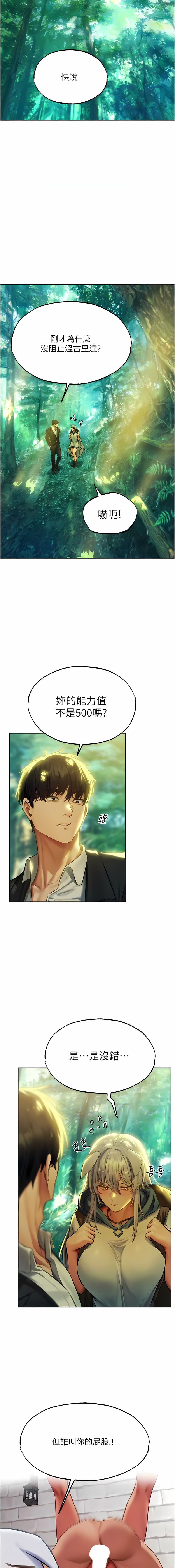 Manga Page 725