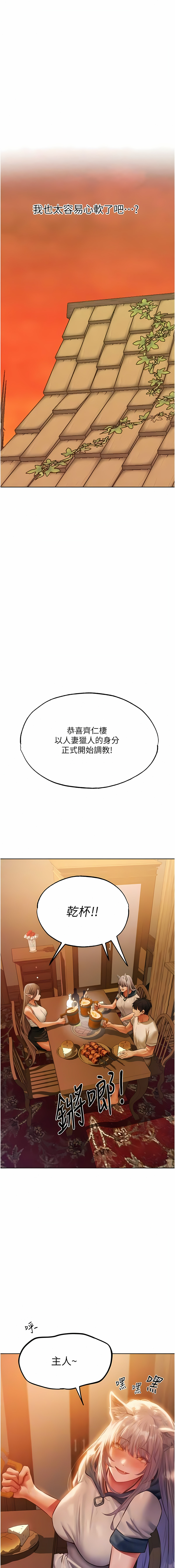 Manga Page 729