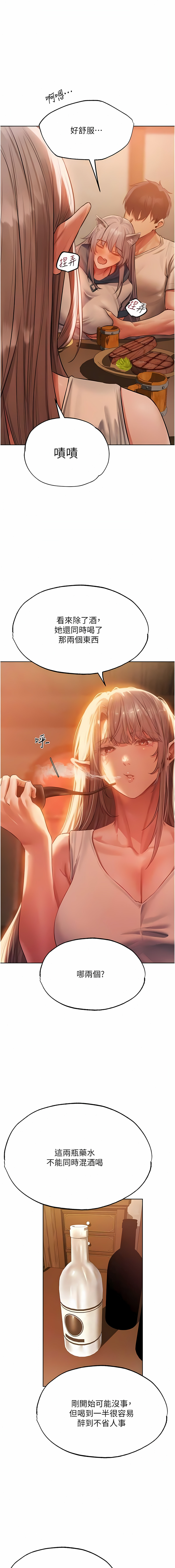Manga Page 731