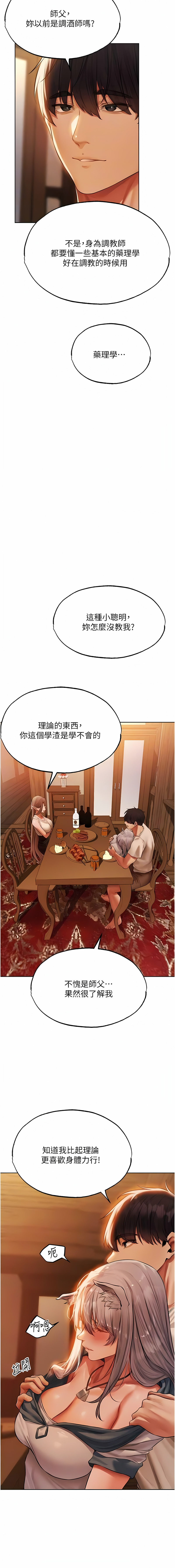 Manga Page 732