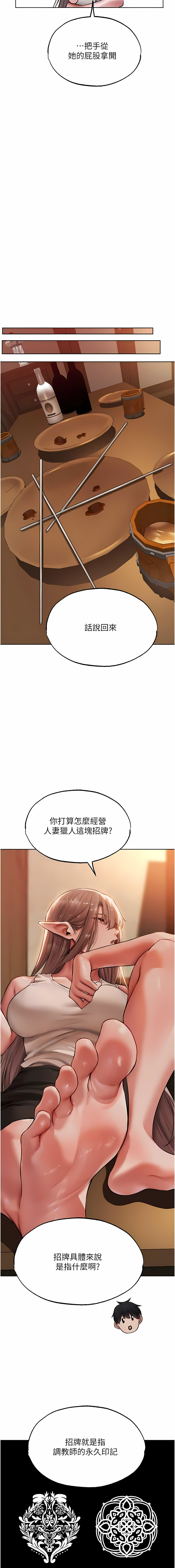 Manga Page 737