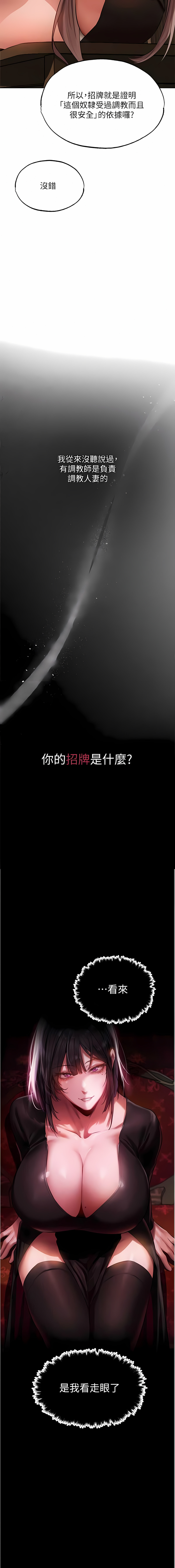 Manga Page 739