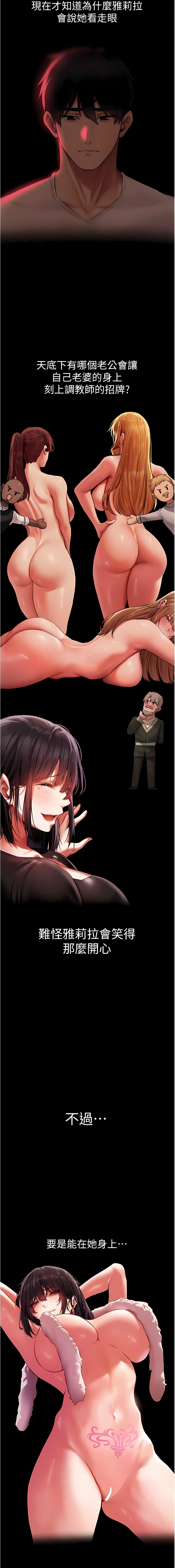 Manga Page 740