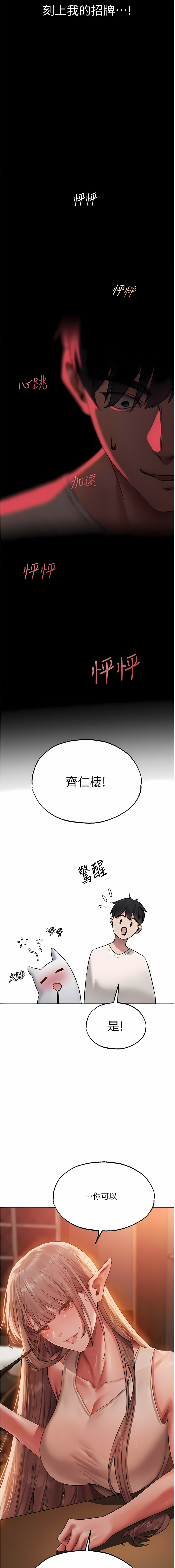 Manga Page 741