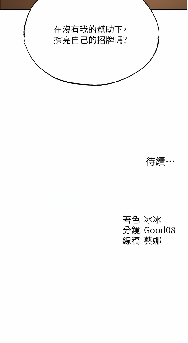 Manga Page 742
