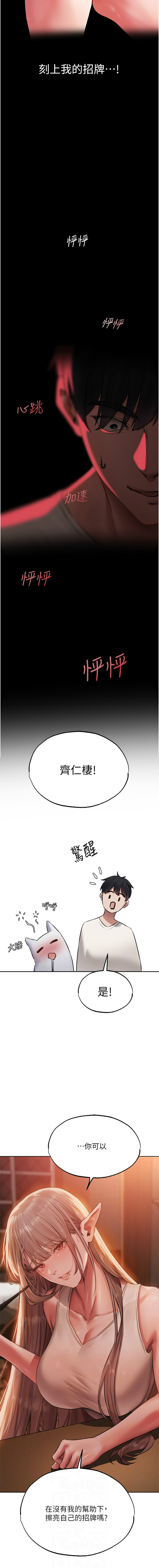 Manga Page 744