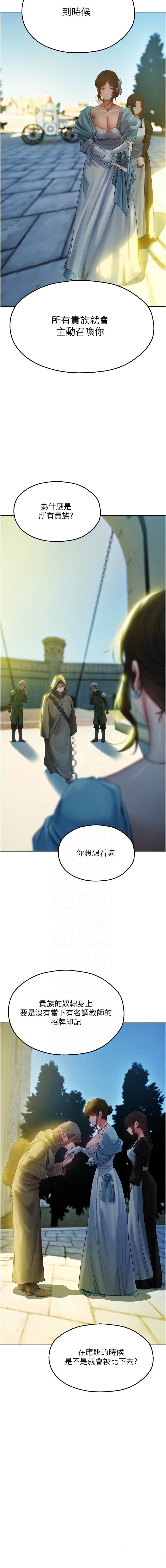Manga Page 747