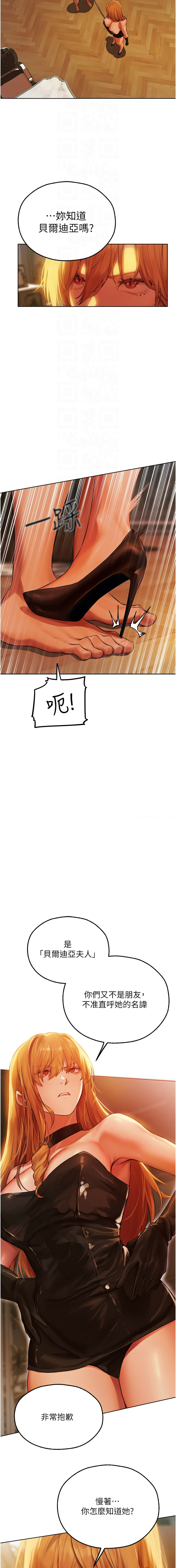 Manga Page 754