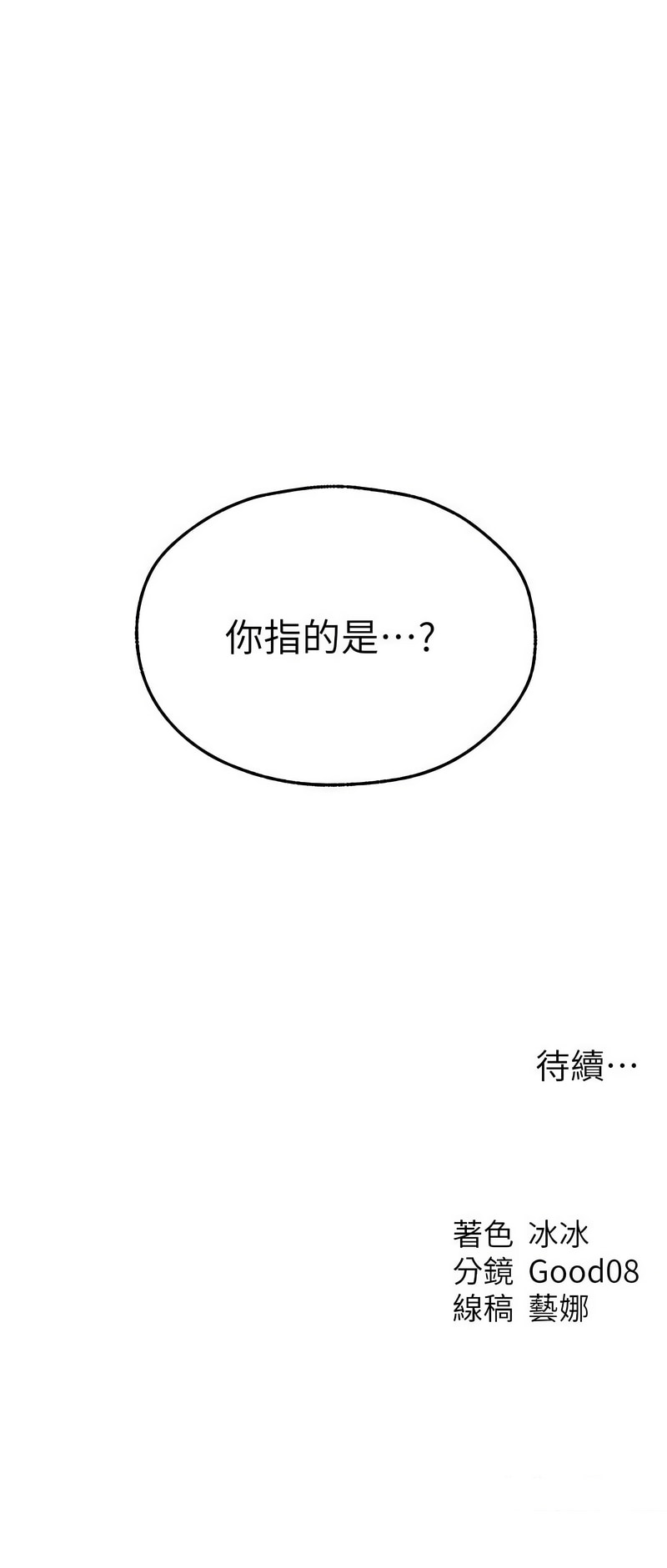 Manga Page 757