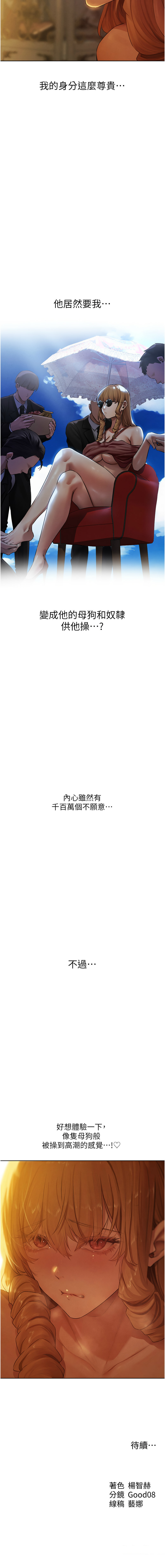 Manga Page 771