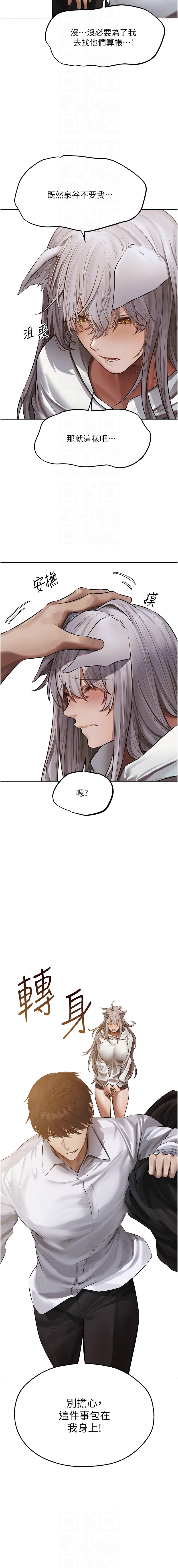 Manga Page 809