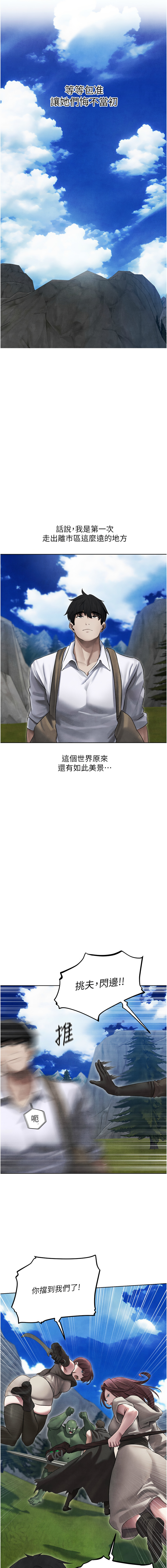 Manga Page 845