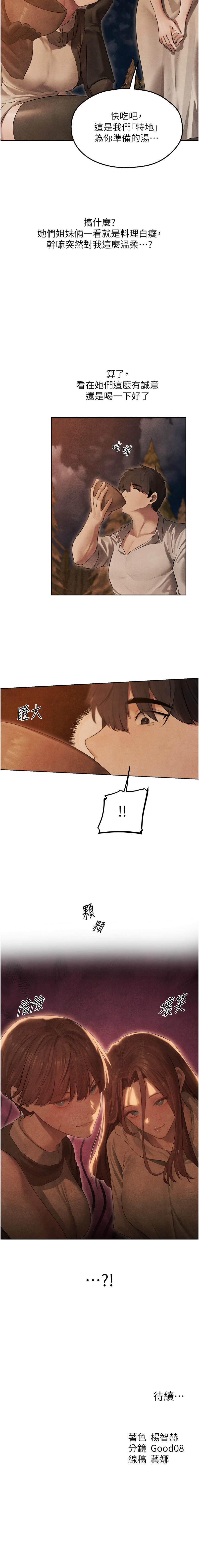 Manga Page 847