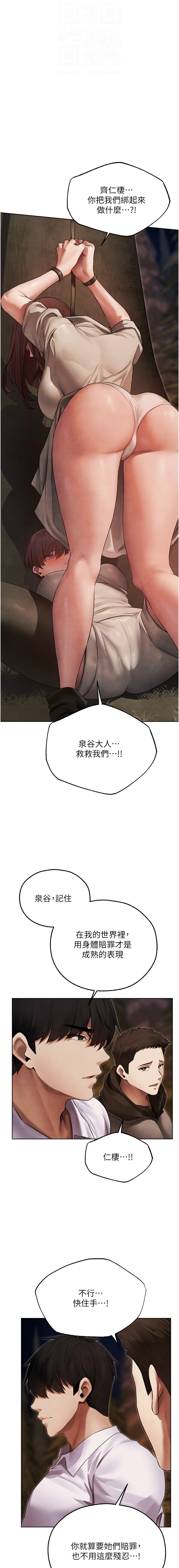 Manga Page 859