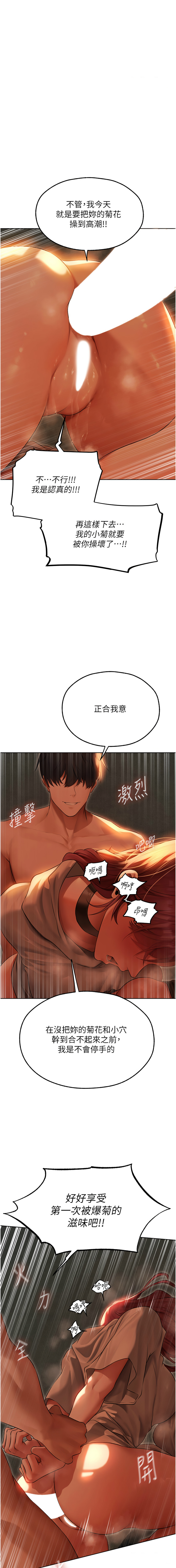 Manga Page 875