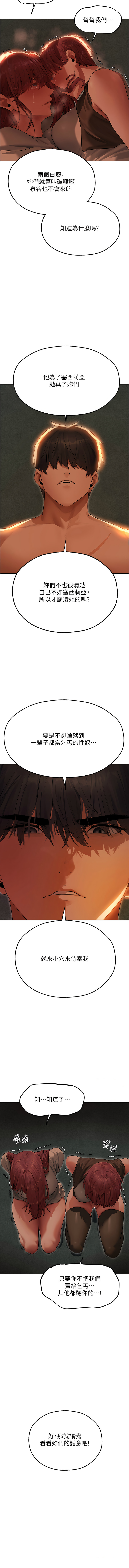Manga Page 877