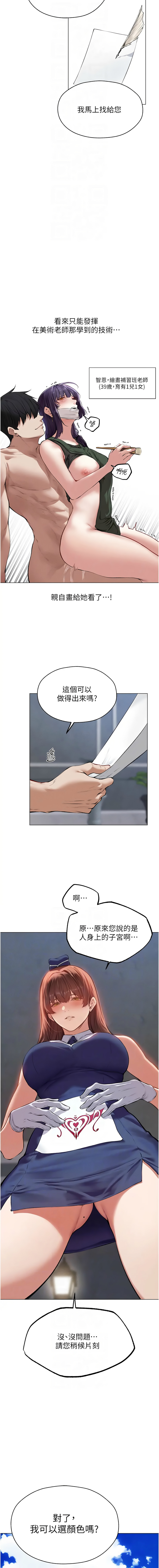 Manga Page 917
