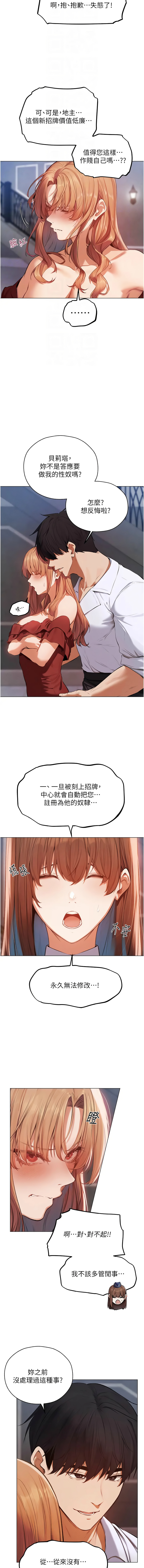 Manga Page 919