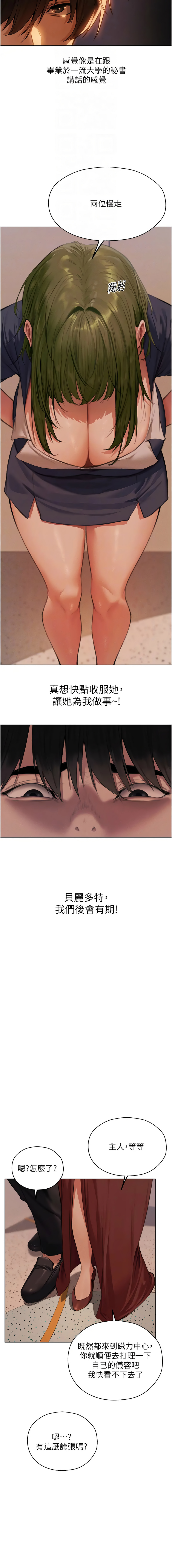 Manga Page 934