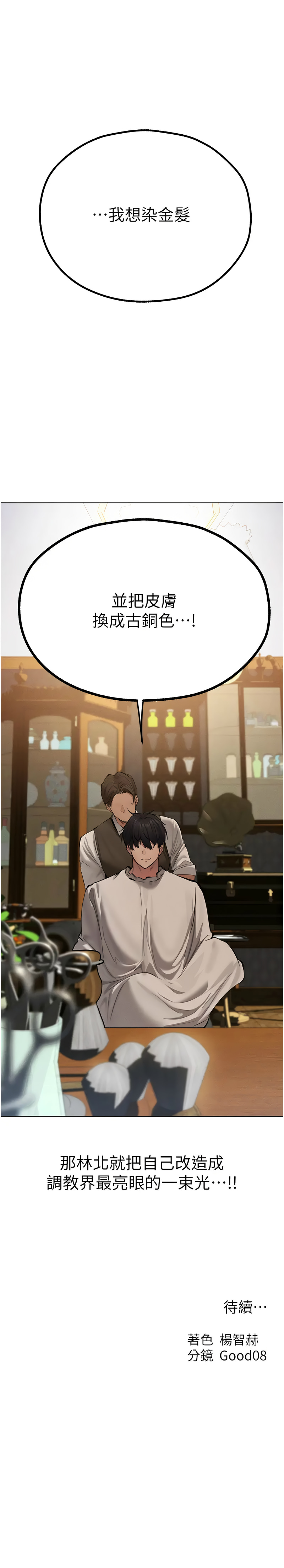 Manga Page 937