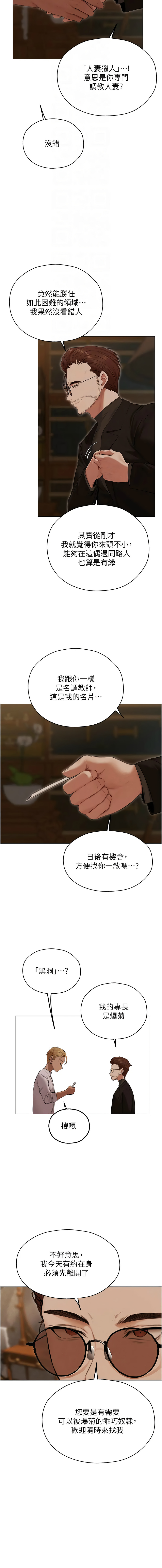 Manga Page 941