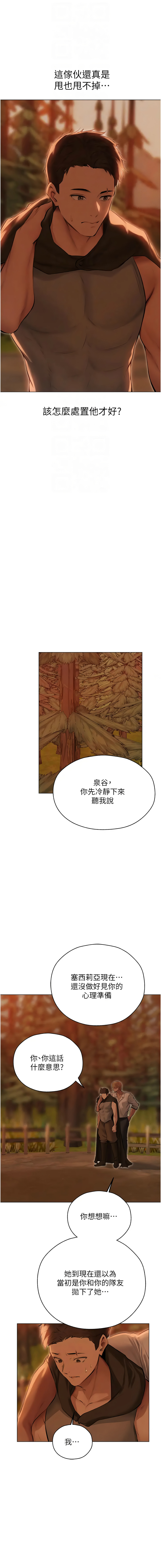 Manga Page 949