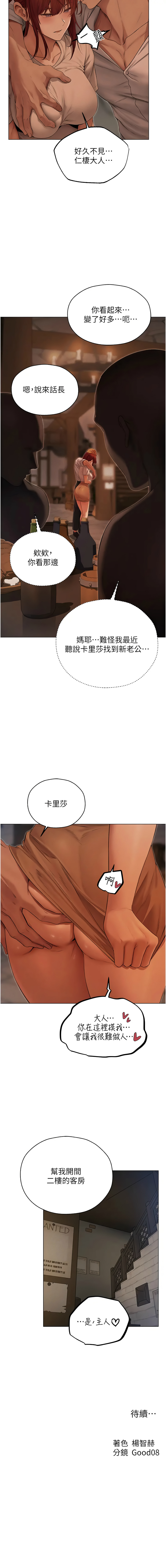 Manga Page 951