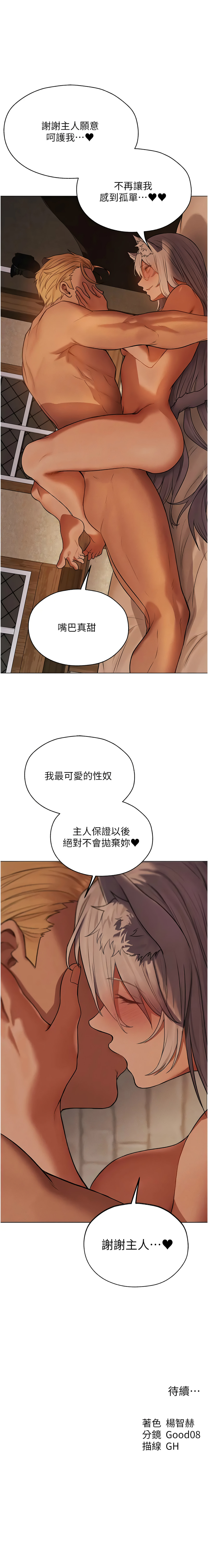 Manga Page 964