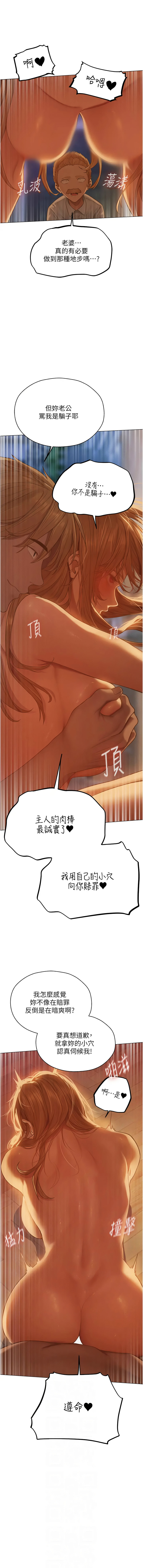 Manga Page 984