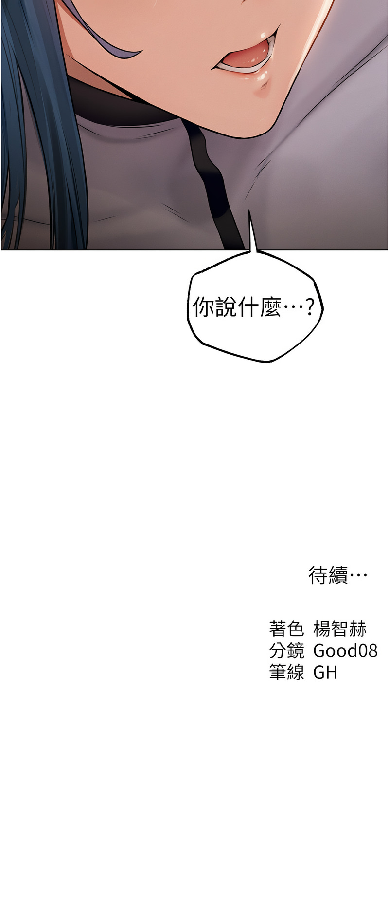 Manga Page 1027