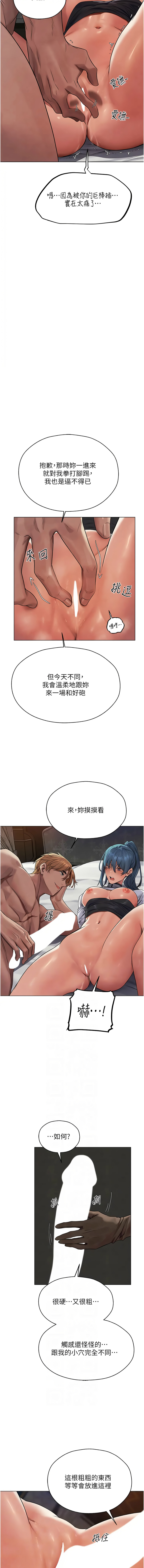 Manga Page 1047