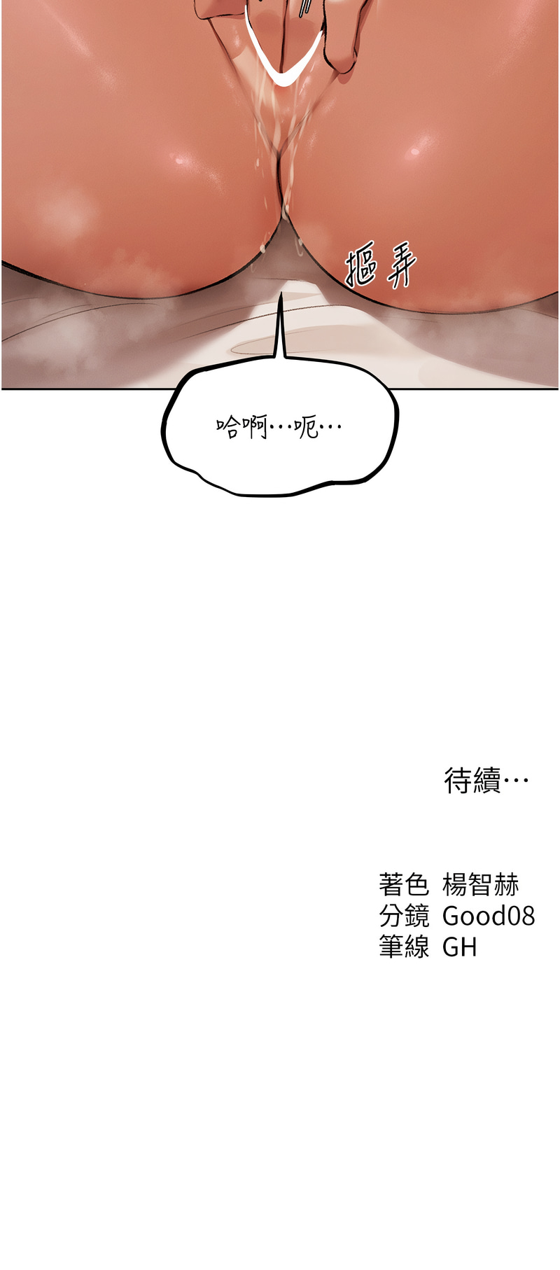 Manga Page 1072