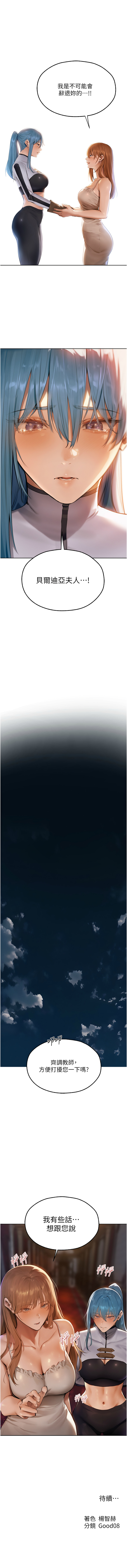 Manga Page 1087