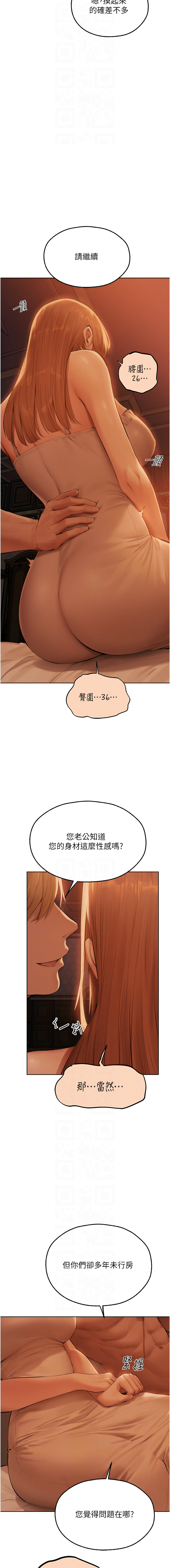 Manga Page 1112