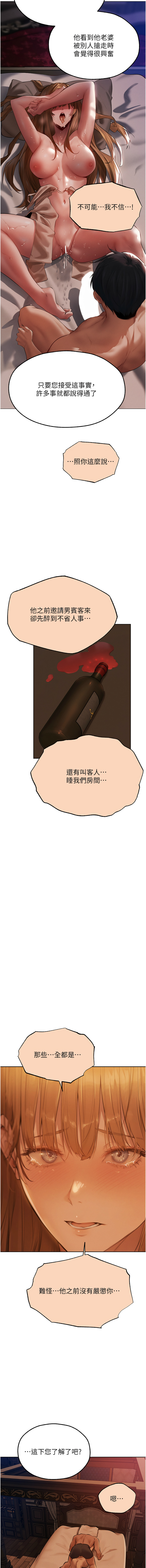 Manga Page 1117