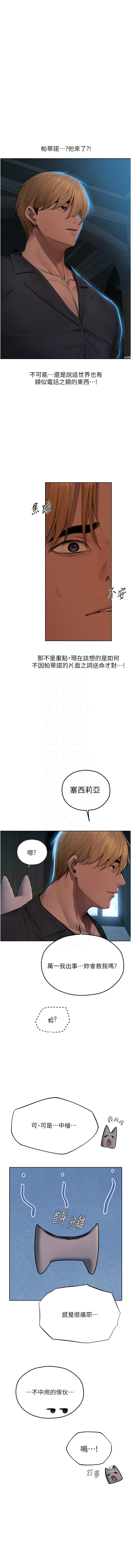 Manga Page 1178