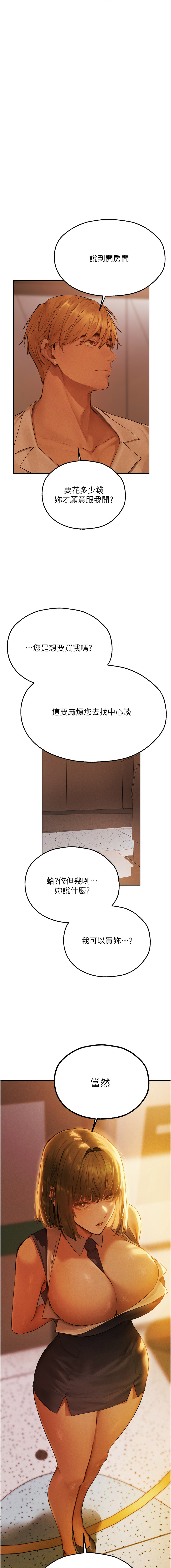 Manga Page 1187