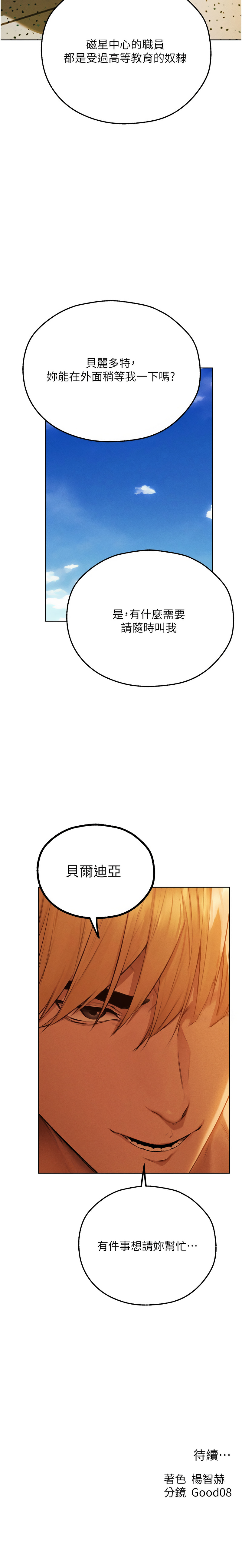 Manga Page 1188