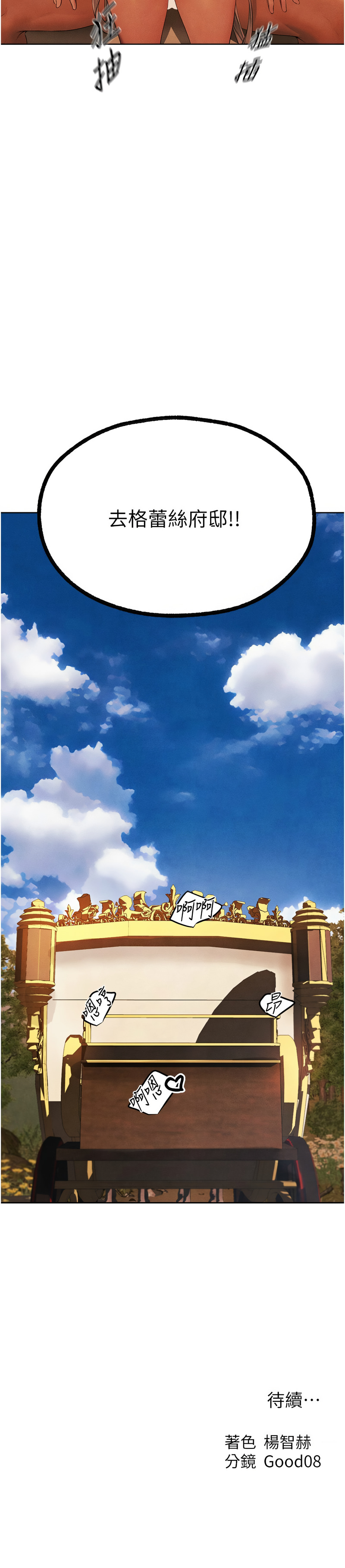 Manga Page 1201