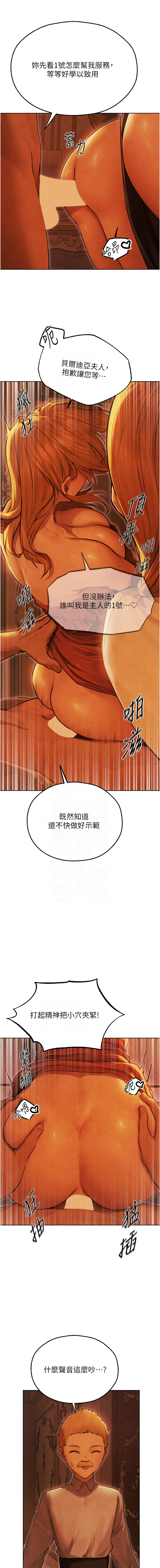 Manga Page 1210