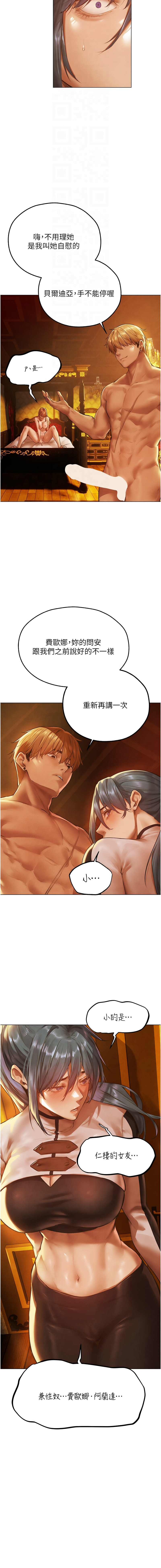 Manga Page 1229